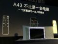 A43不止是一臺(tái)電視