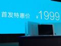 A43首發(fā)價(jià)1999元