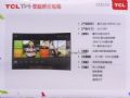 TCL H8800系列量子點電視參數展示
