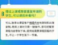 錯過上課或想要重復(fù)聽課的學(xué)生可以課后補(bǔ)看嗎？