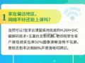 家在偏遠(yuǎn)地區(qū)，網(wǎng)絡(luò)不好還能上課嗎？
