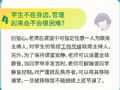 學(xué)生不在身邊，管理起來會不會很困難