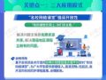 關鍵點一：三大應用模式之“名校網絡課堂”強調開放性