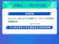 關鍵點二：2022年完成