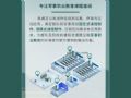 專注軍事職業(yè)教育課程建設(shè)