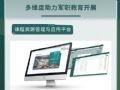 多維度助力職教教育開展-課程資源管理與應(yīng)用平臺(tái)