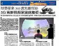 5G“高新”視頻是啥?廣電總局點(diǎn)贊!