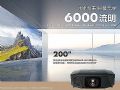 愛普生4K激光投影機CH-QL3000上市