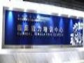 北京大學人民醫院“孵化器”再升級