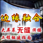 寶視金屬仿真環幕亮相中國氣象科技成果展